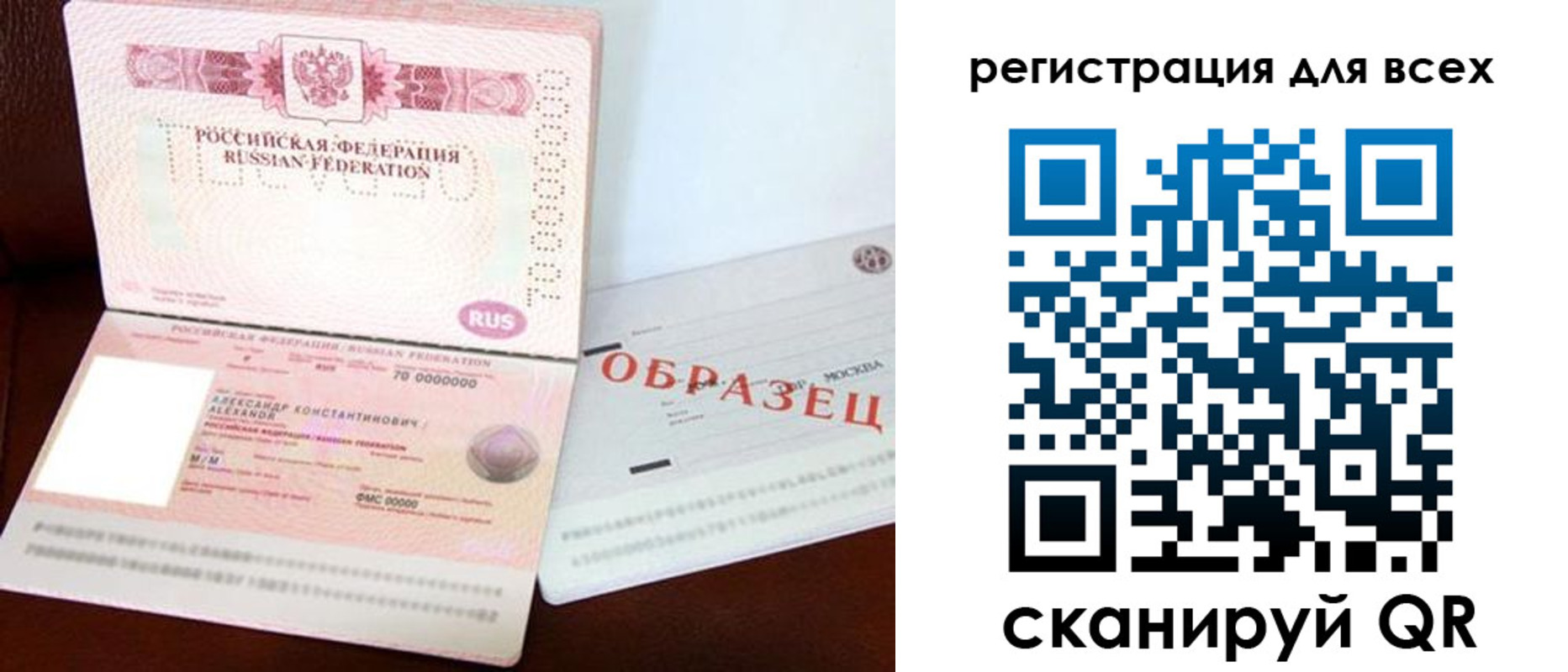 прописка гарантия в Кабардино-Балкарии