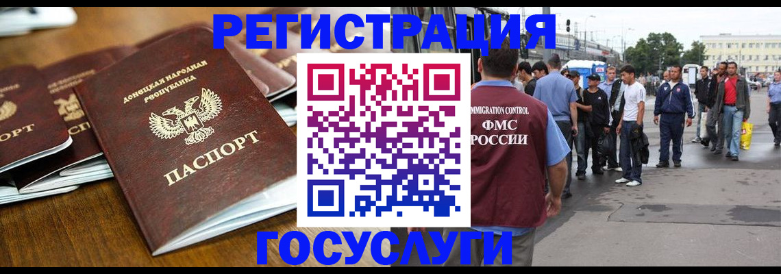 миграционный учет в Кабардино-Балкарии